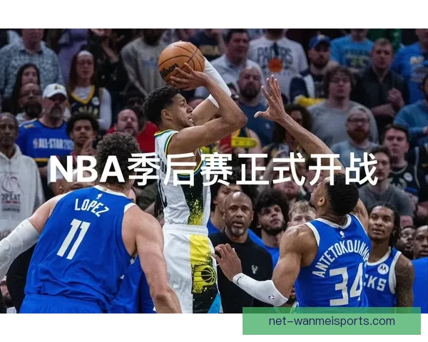 NBA季后赛即时战况全程解析