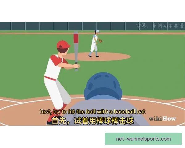 全方位解读棒球规则:从基本规则到战术技巧一网打尽 全方位解读棒球规则:从基本规则到战术技巧一网打尽