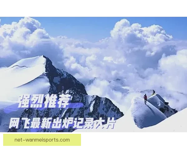 登山高手争霸赛：挑战极限，征服高峰